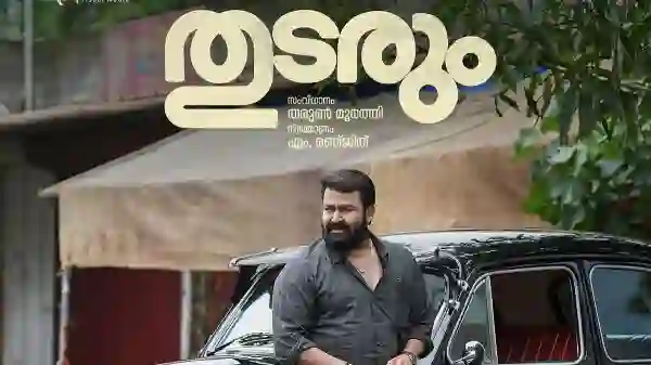 Thudarum (Malayalam) Ringtones & BGM