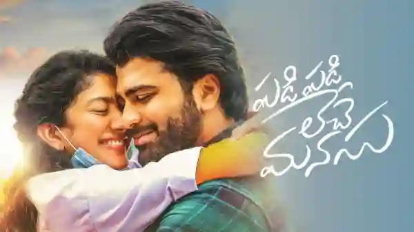 Padi Padi Leche Manasu (Telugu) Movie Ringtone & BGM Audio